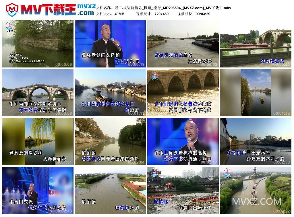 殷三-大运河情思_国语_流行_MD203504